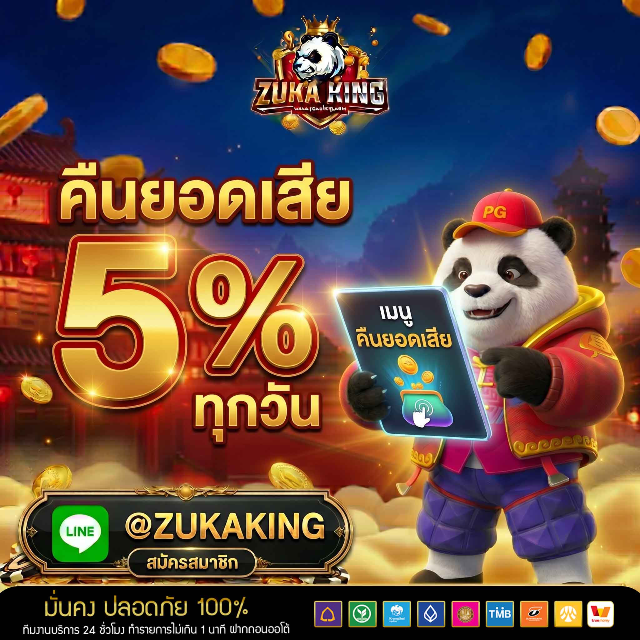 โปร4-คืนยอดเสีย