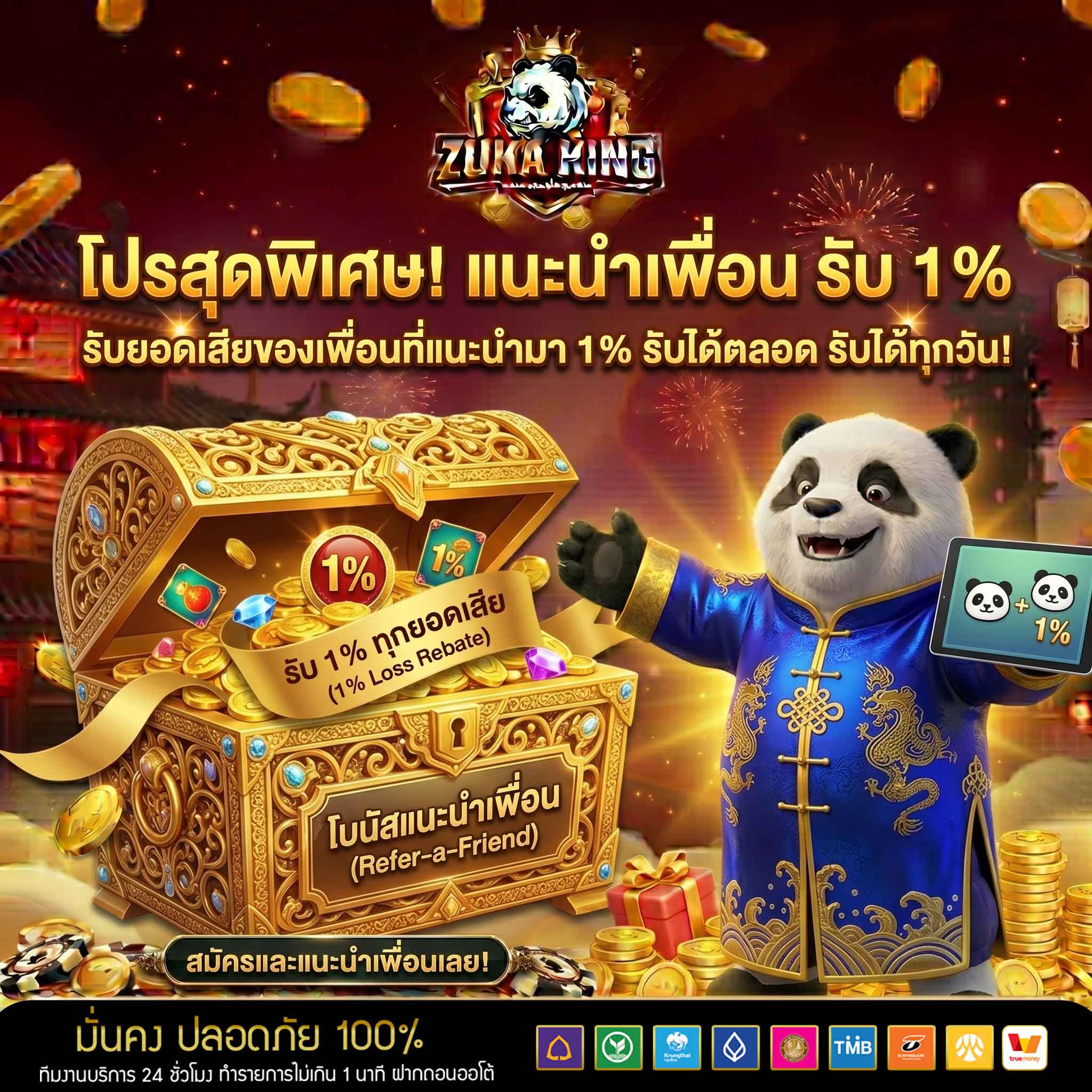 โปร9-แนะนำเพื่อน